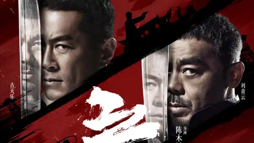 《国家宝藏》横幅视觉